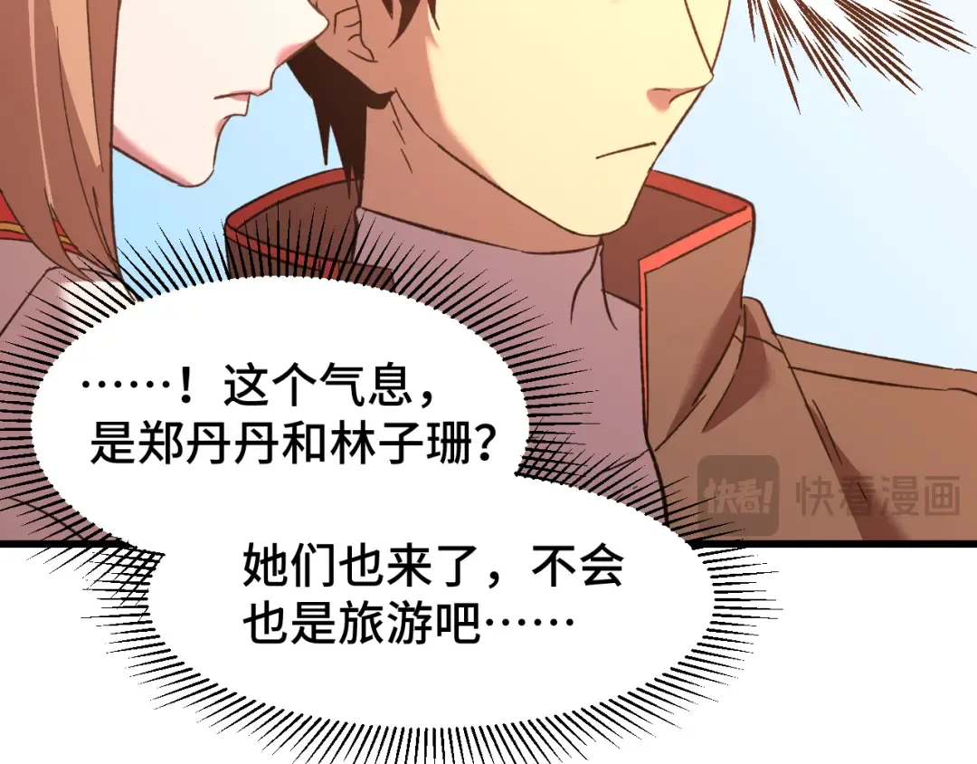 第39话 冲突 第99页