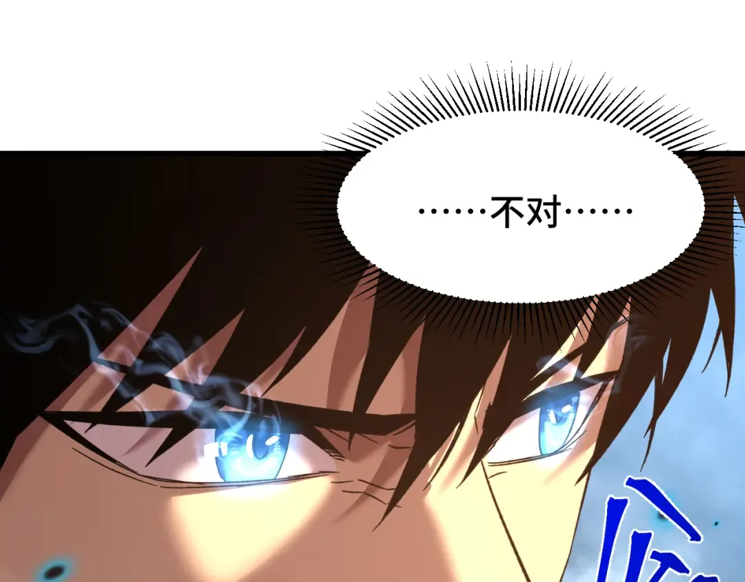 第39话 冲突 第101页