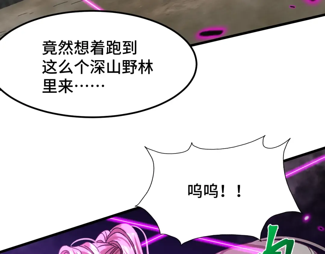 第39话 冲突 第107页
