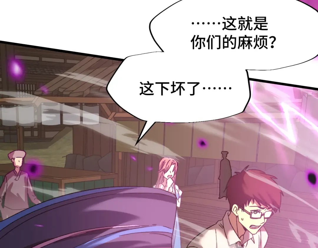 第39话 冲突 第113页