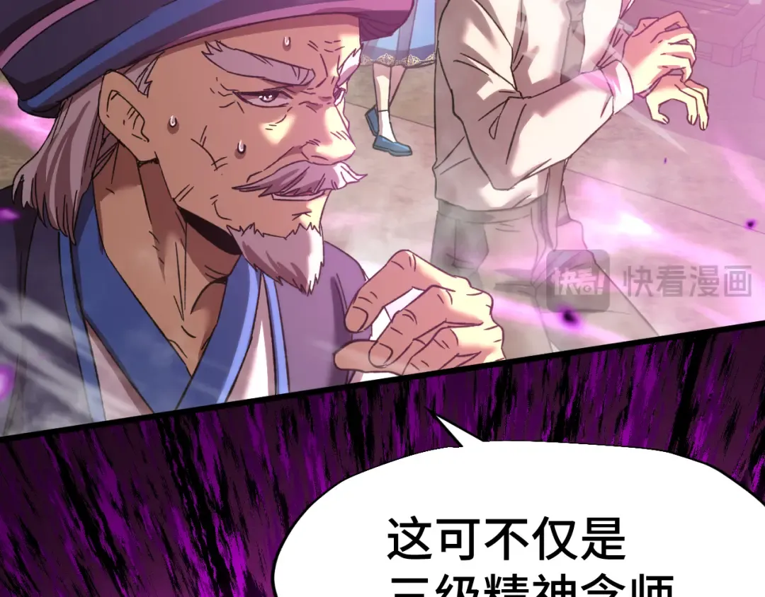 第39话 冲突 第114页