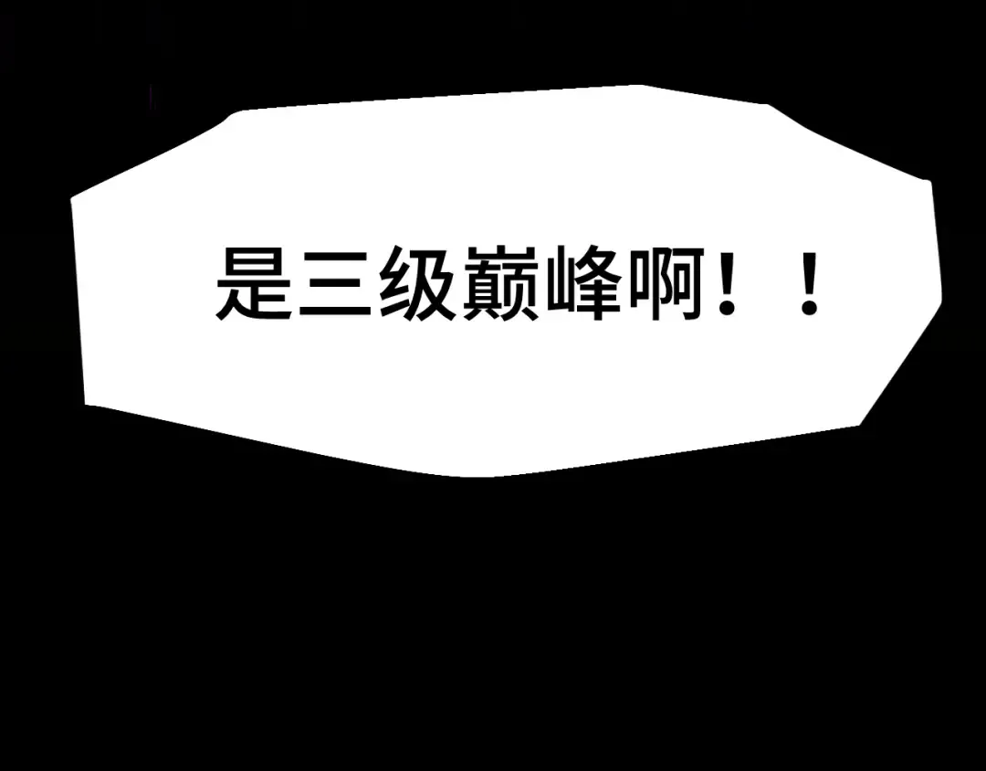 第39话 冲突 第117页