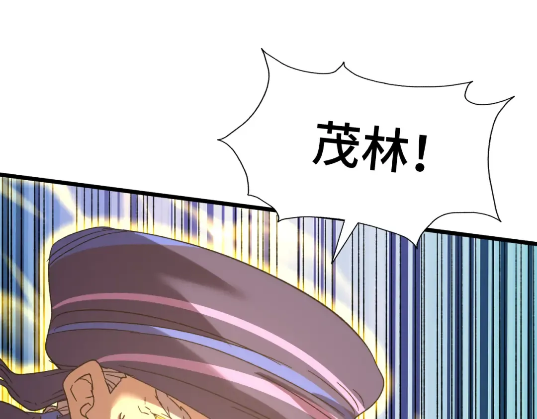 第39话 冲突 第119页