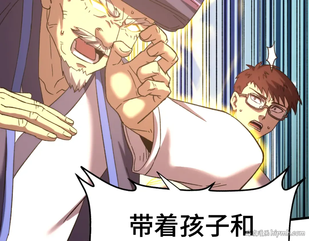 第39话 冲突 第120页