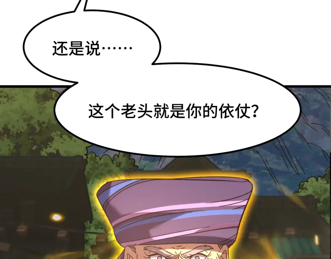 第39话 冲突 第129页