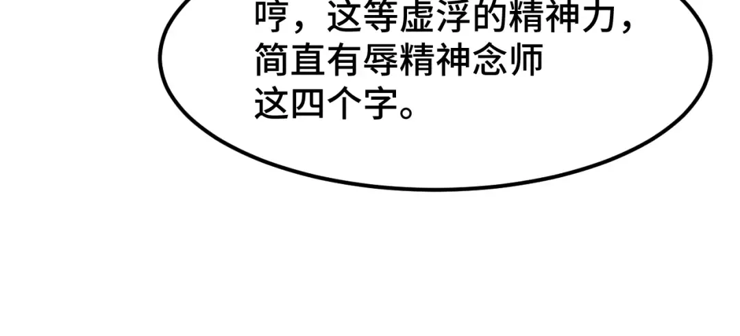 第39话 冲突 第131页