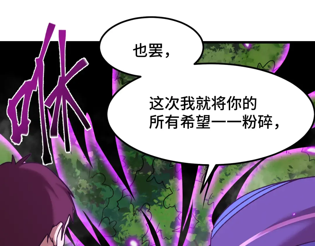 第39话 冲突 第132页