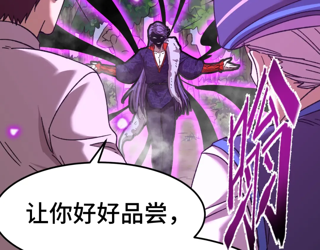 第39话 冲突 第133页