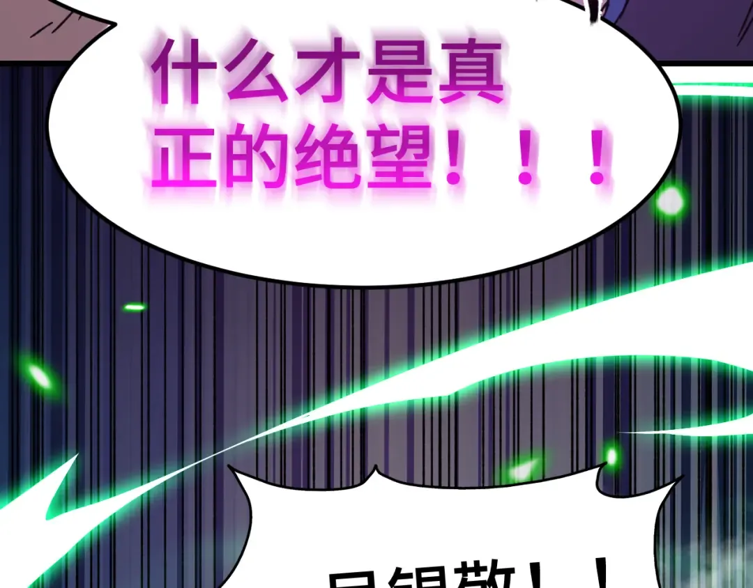 第39话 冲突 第134页
