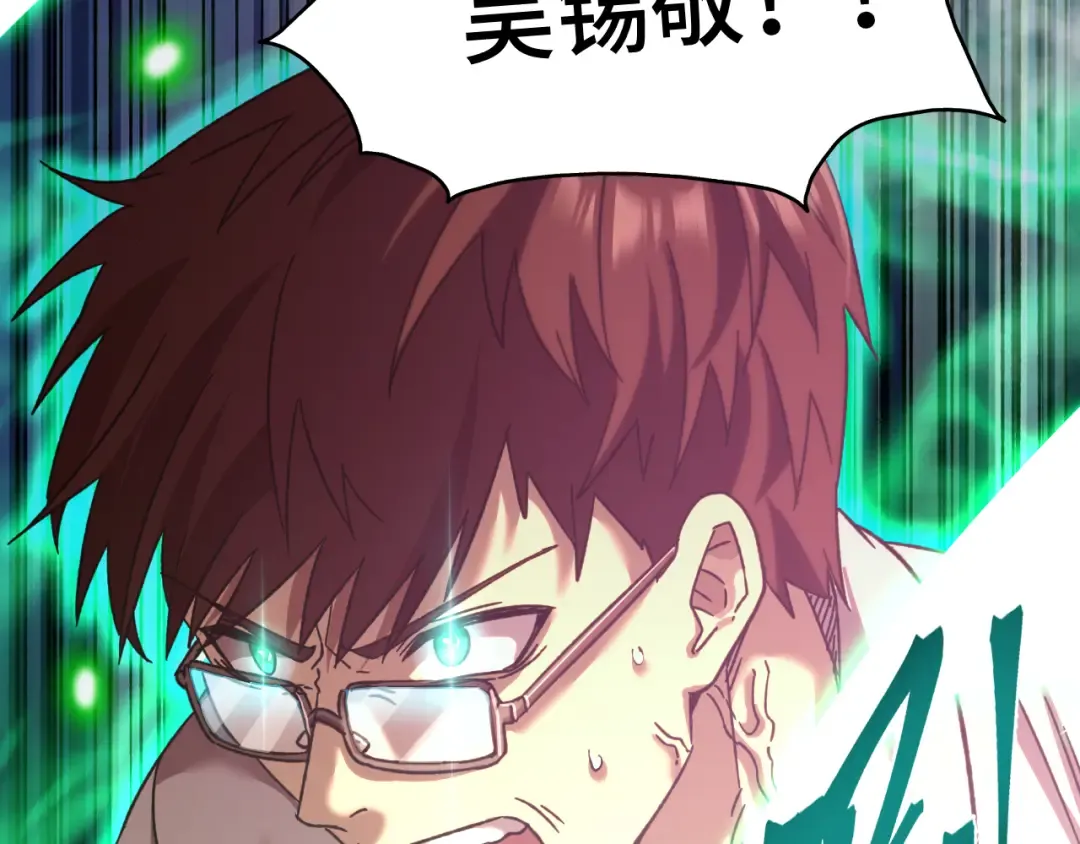 第39话 冲突 第135页