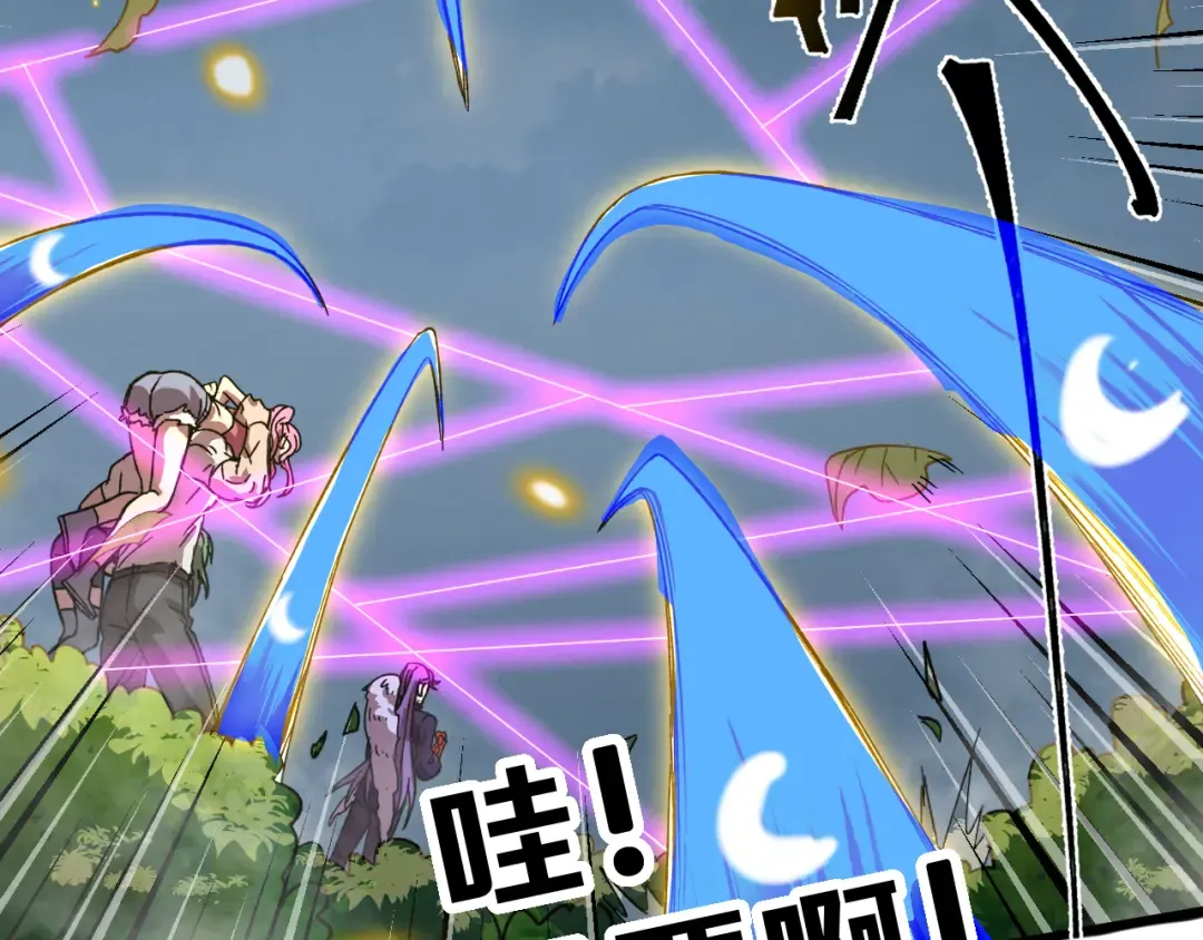 第39话 冲突 第143页