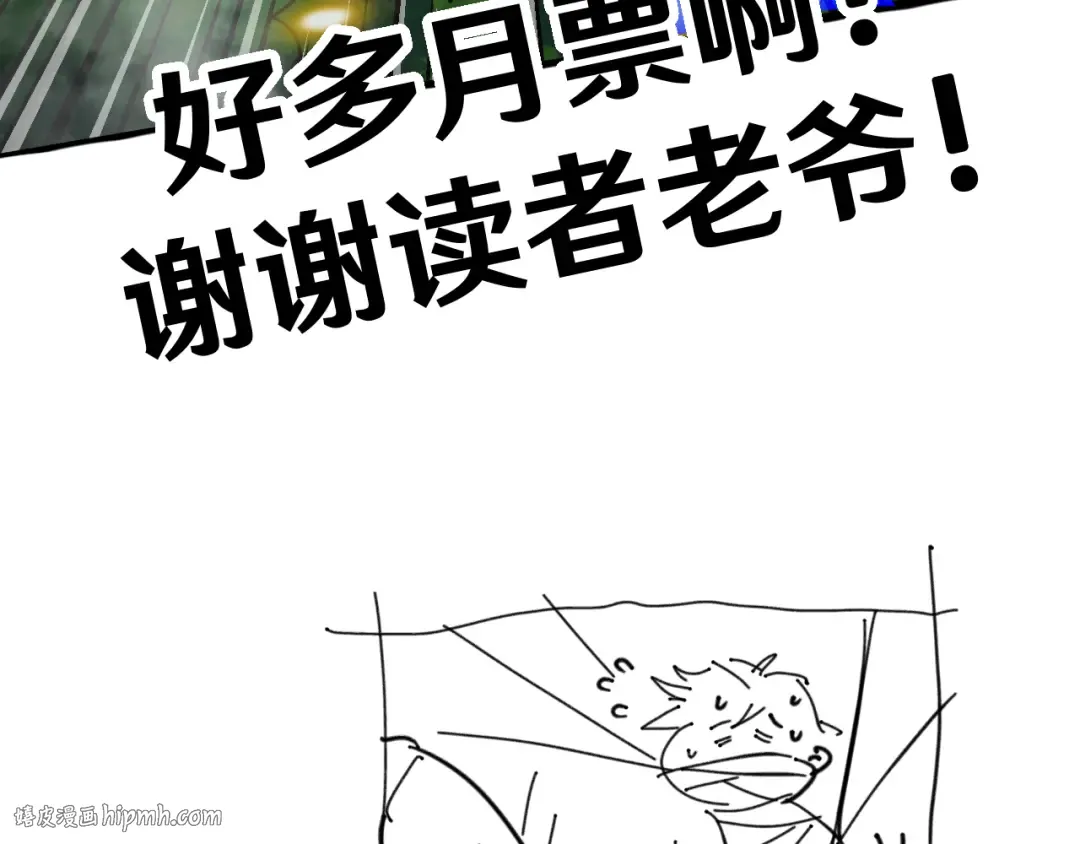 第39话 冲突 第144页