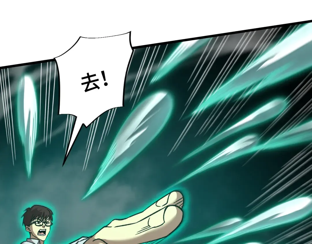 第40话 自爆 第7页