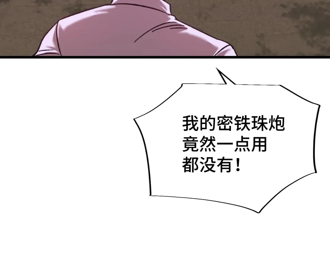 第40话 自爆 第20页