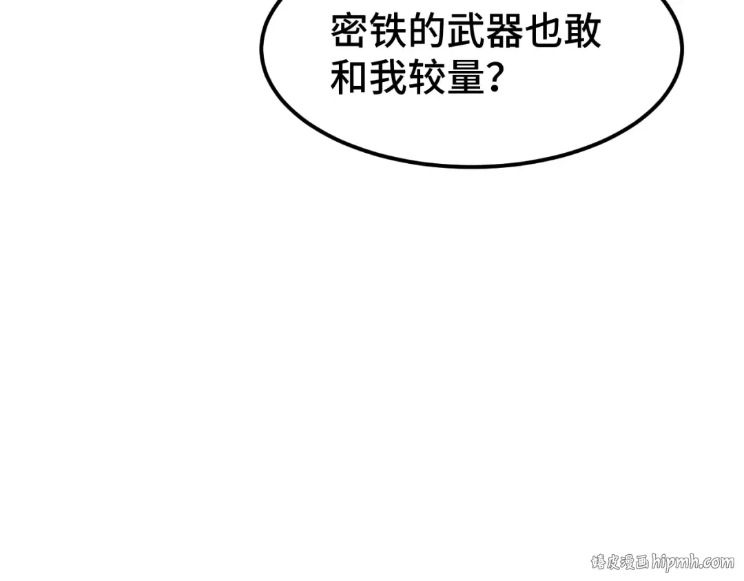 第40话 自爆 第24页