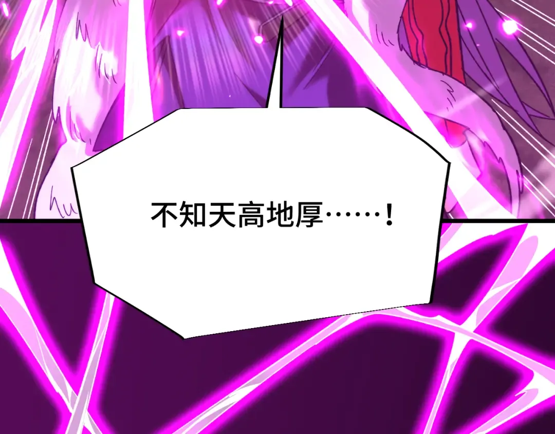 第40话 自爆 第27页