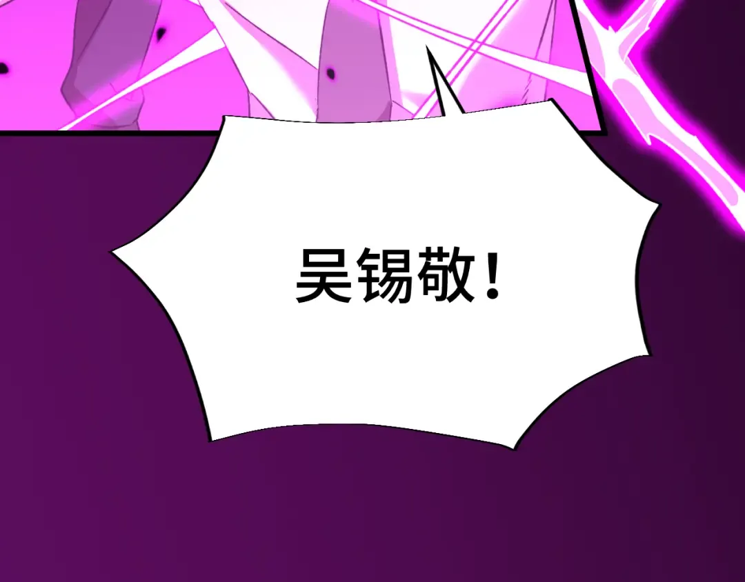 第40话 自爆 第31页