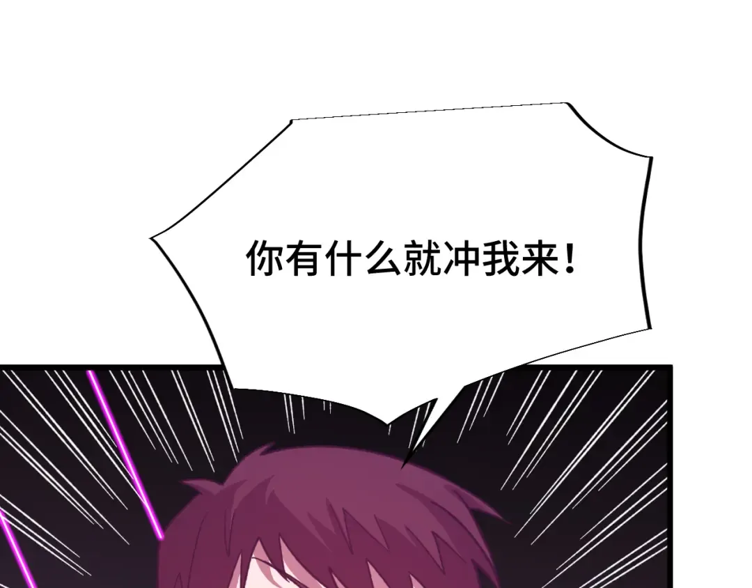 第40话 自爆 第33页