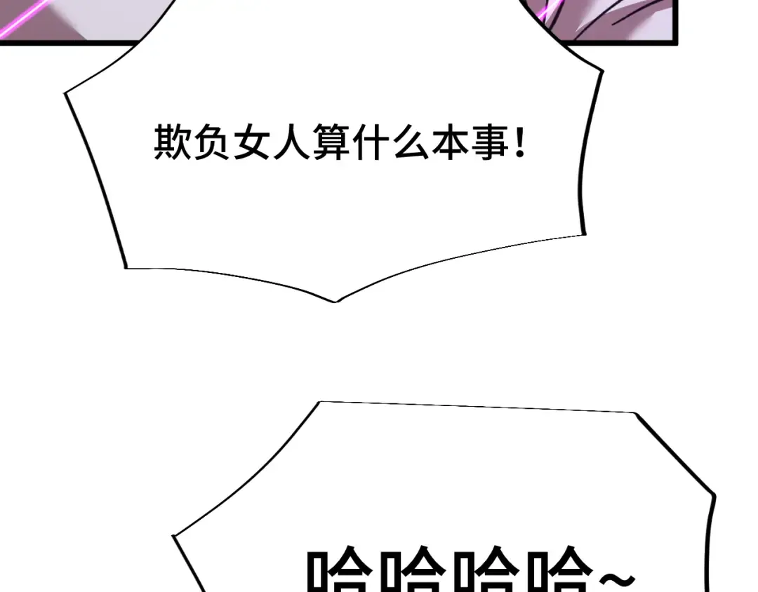 第40话 自爆 第35页