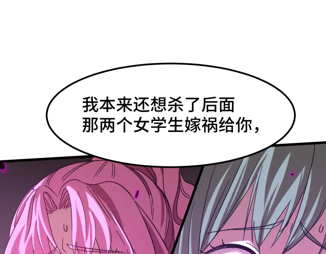 第40话 自爆 第41页