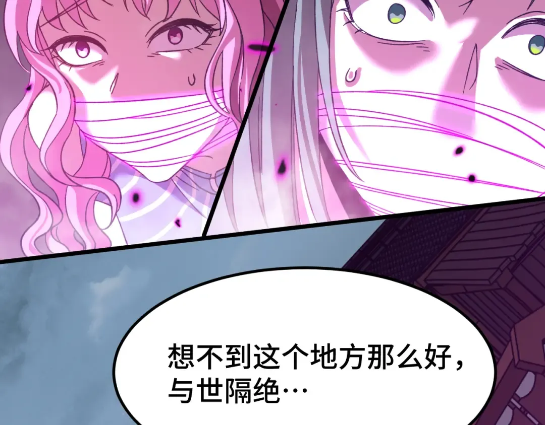 第40话 自爆 第42页