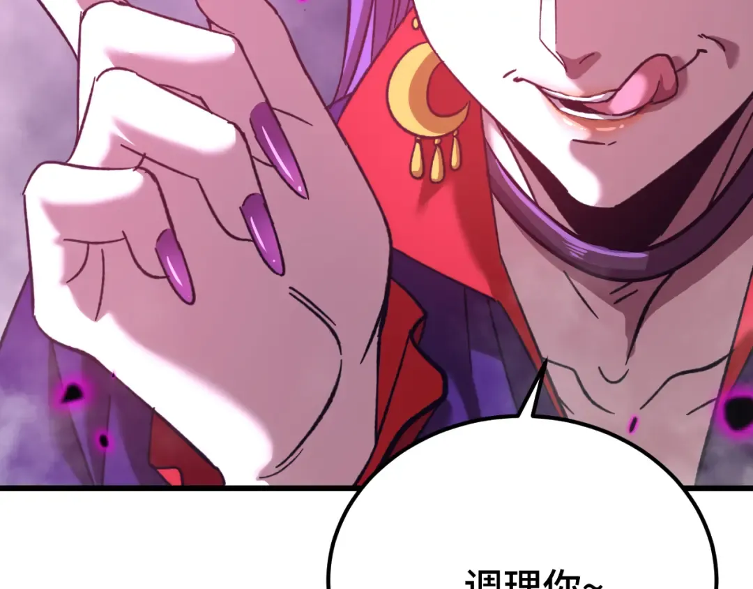 第40话 自爆 第47页