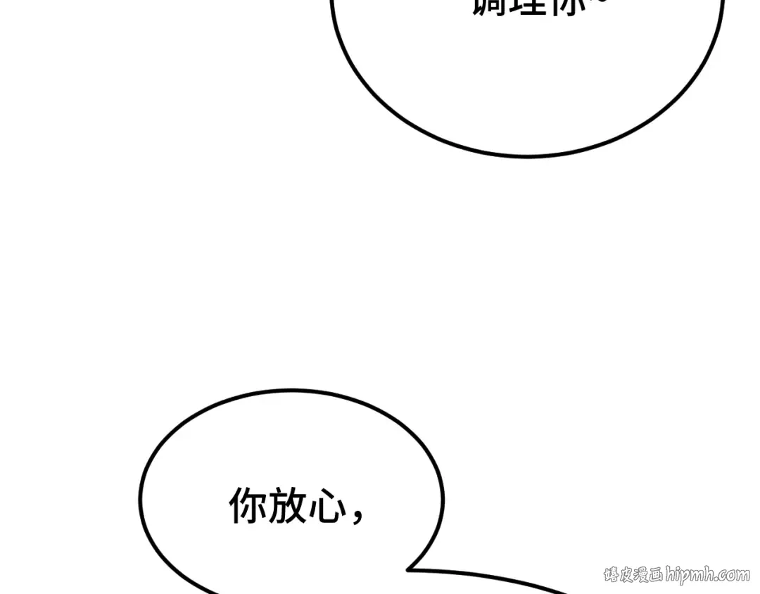 第40话 自爆 第48页