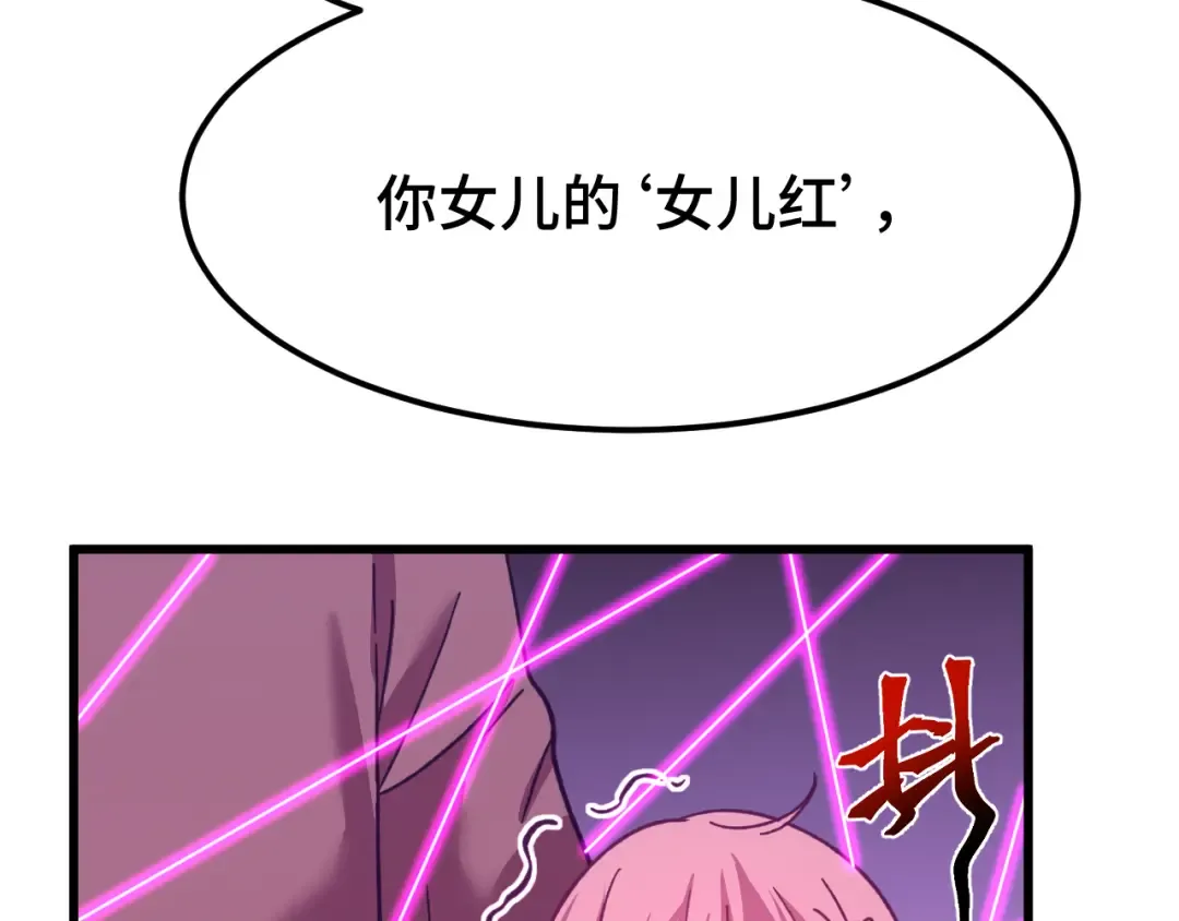 第40话 自爆 第49页