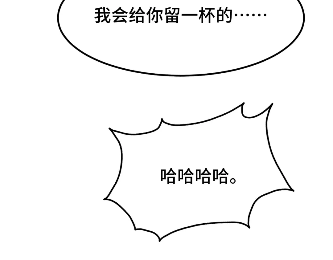 第40话 自爆 第51页