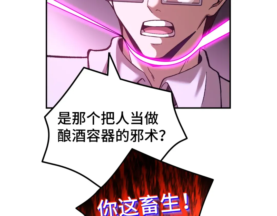 第40话 自爆 第53页