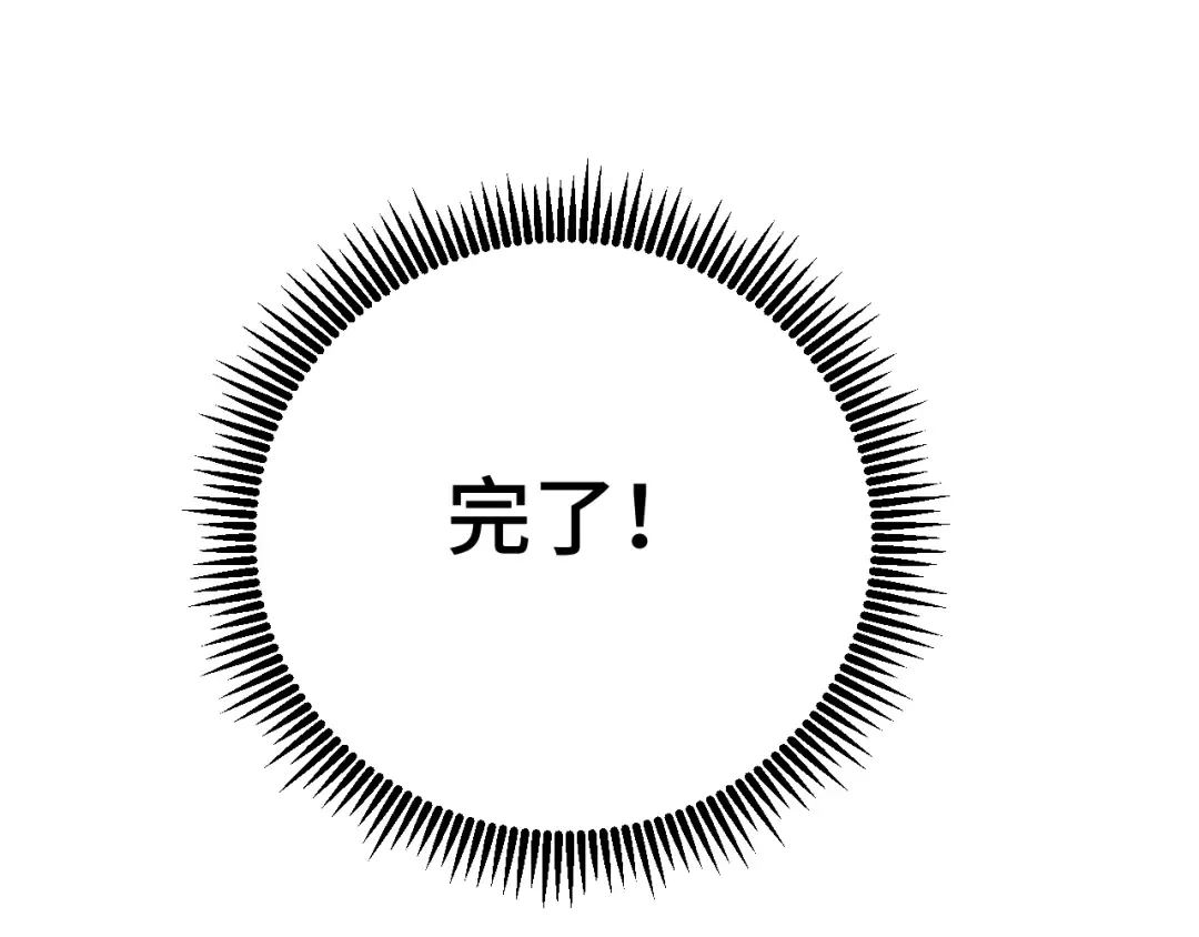 第40话 自爆 第59页