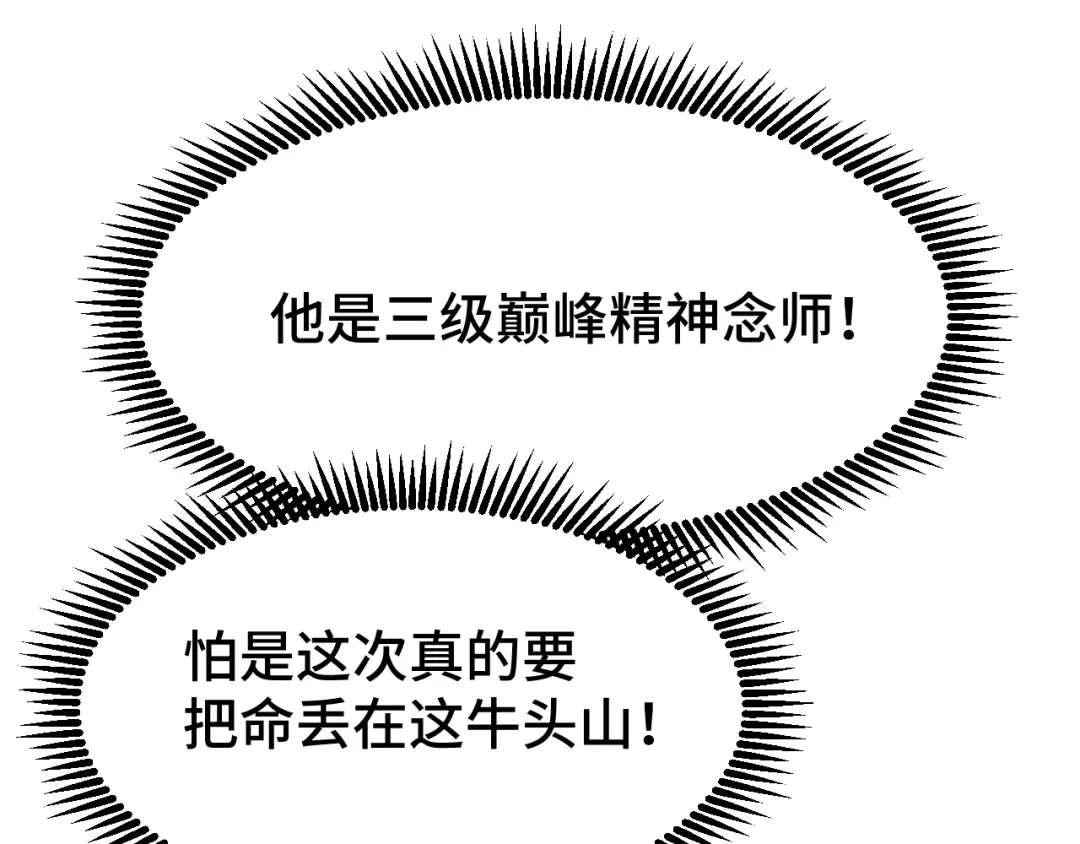 第40话 自爆 第60页