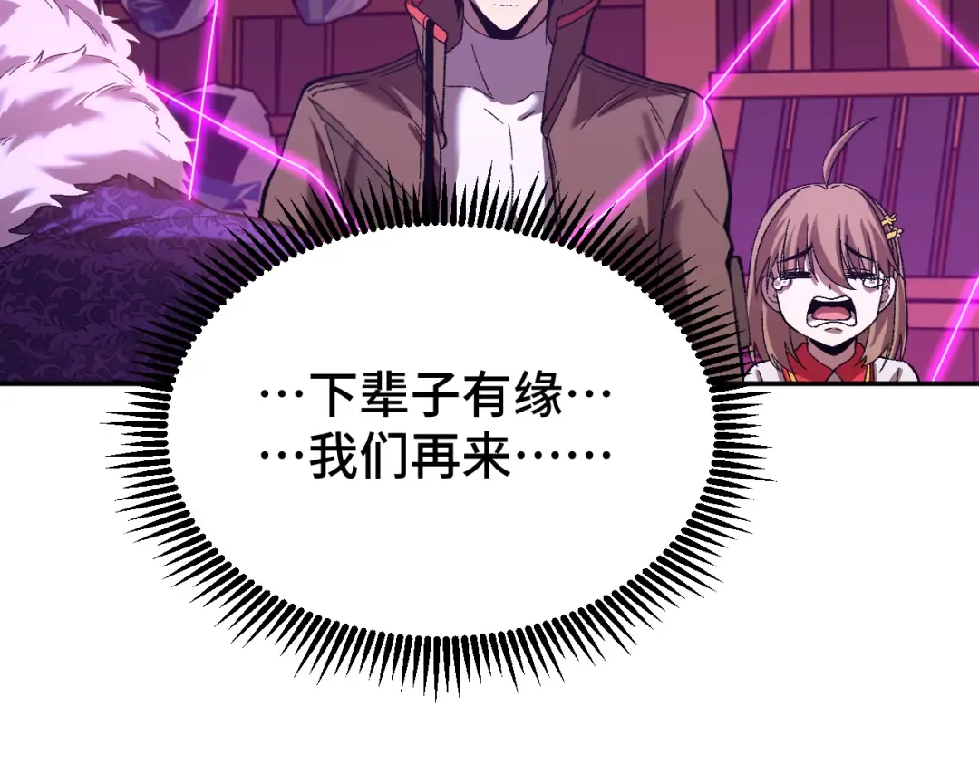 第40话 自爆 第68页