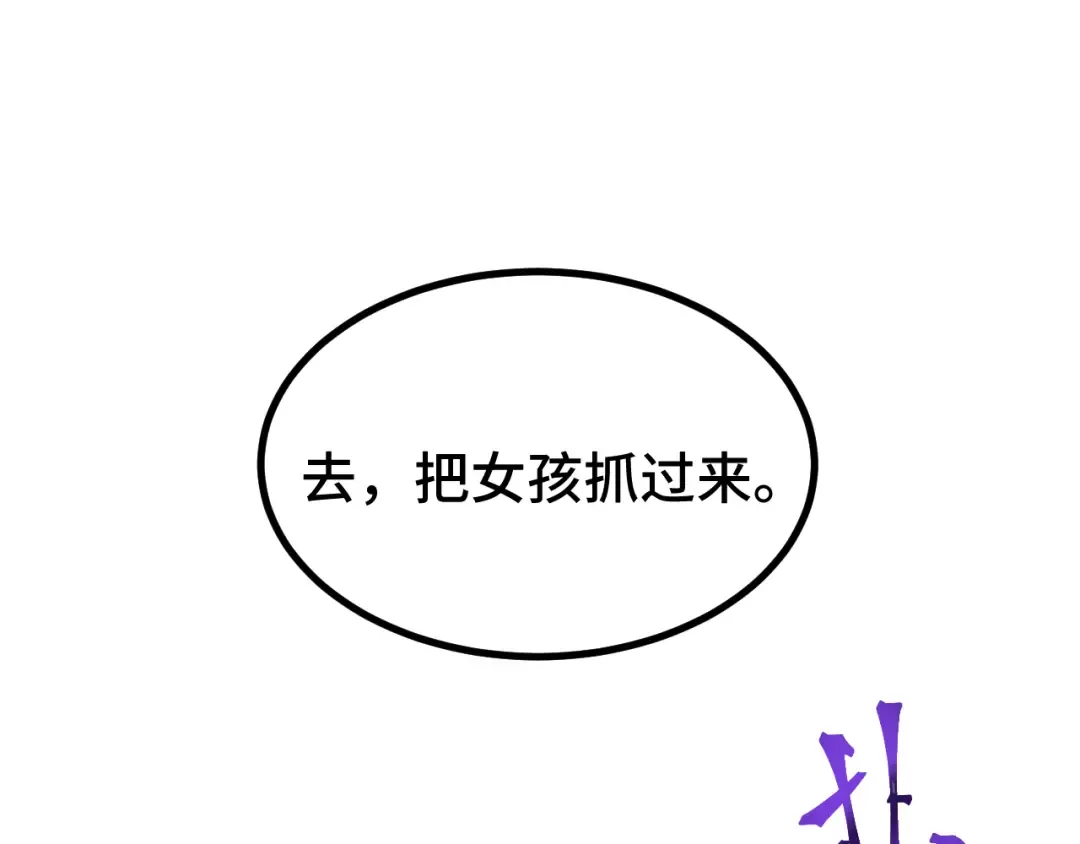 第40话 自爆 第70页