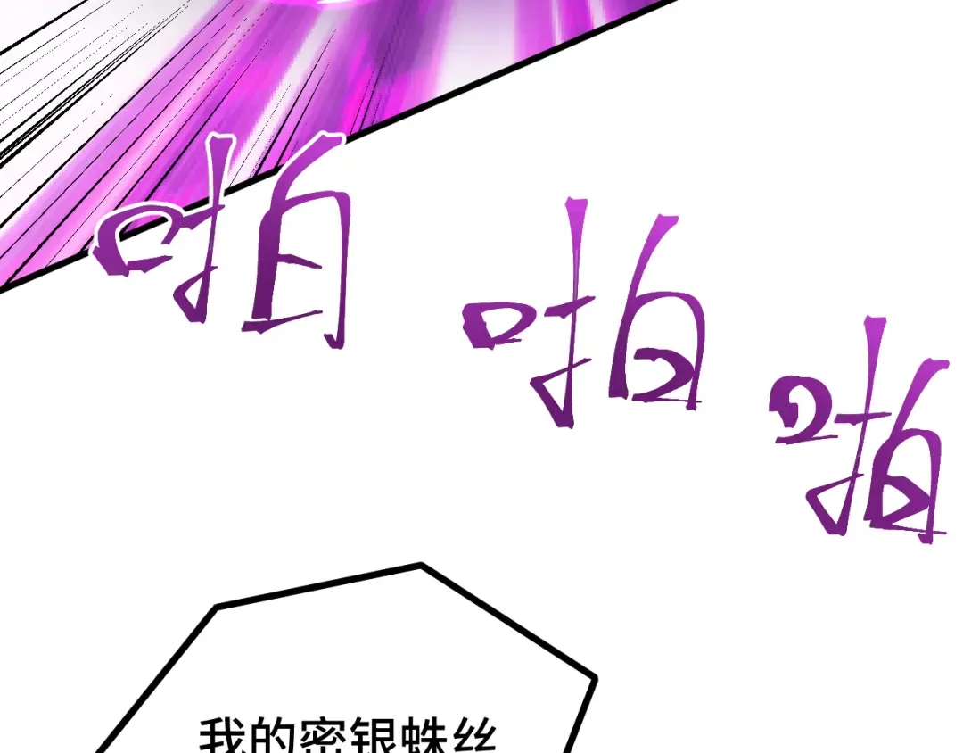 第40话 自爆 第77页