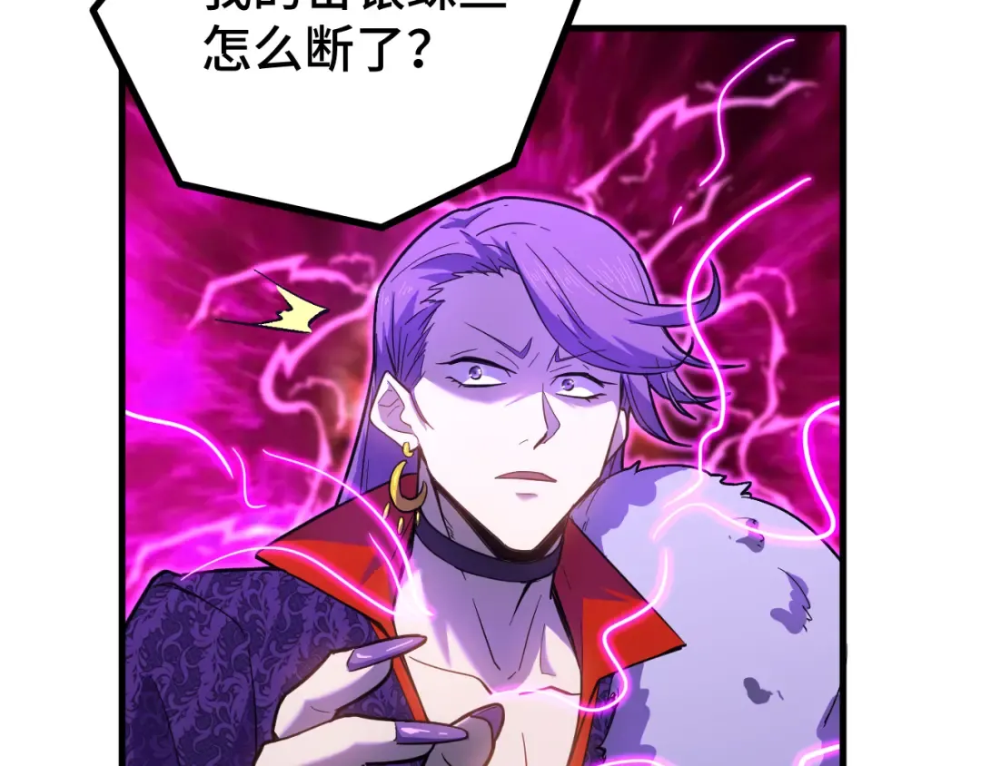 第40话 自爆 第78页