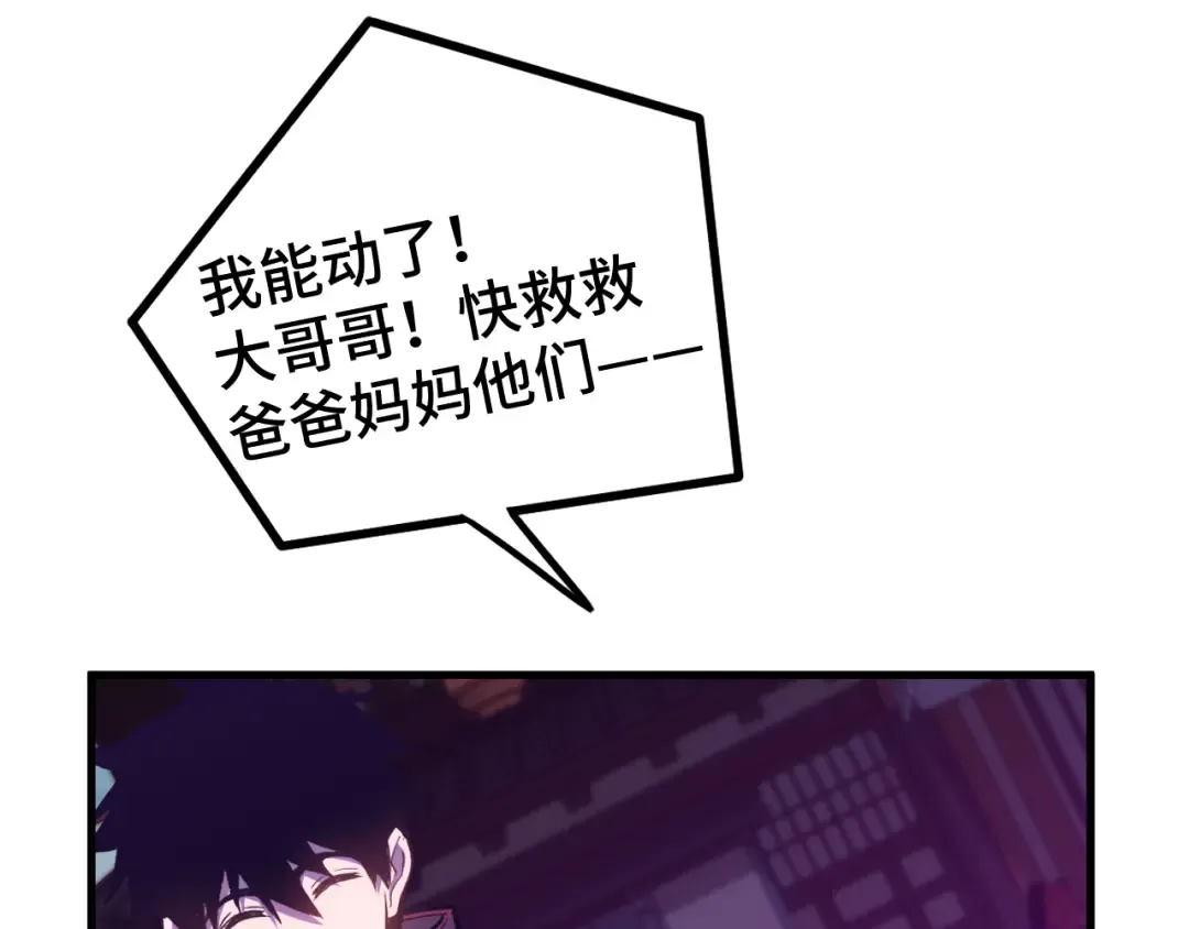 第40话 自爆 第82页