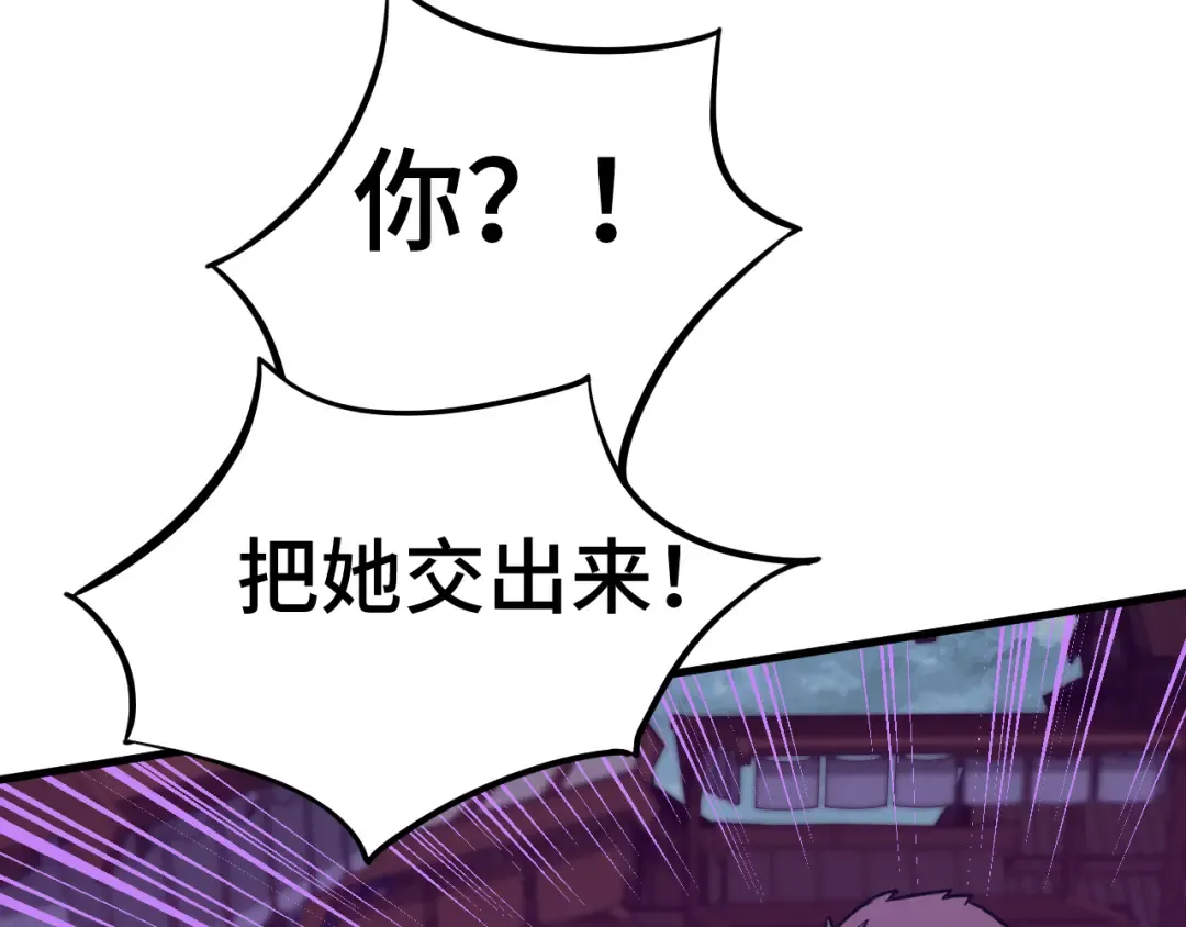 第40话 自爆 第84页