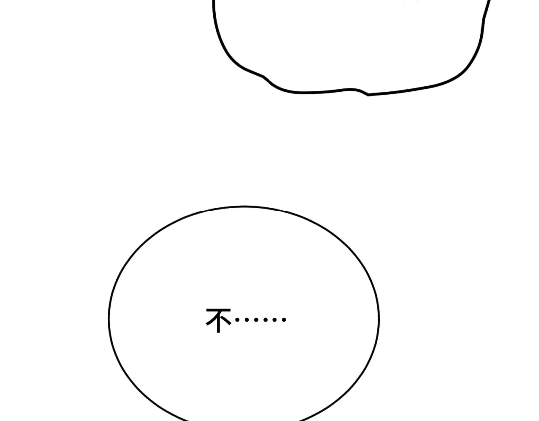 第40话 自爆 第97页