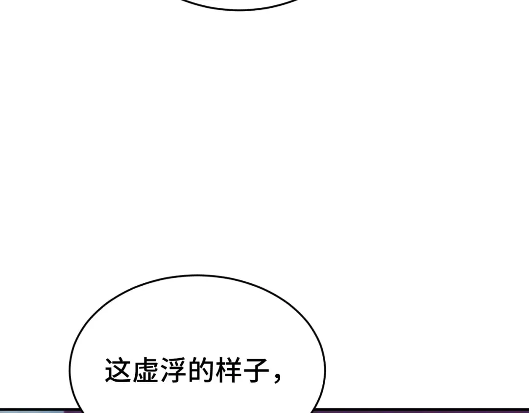 第40话 自爆 第98页