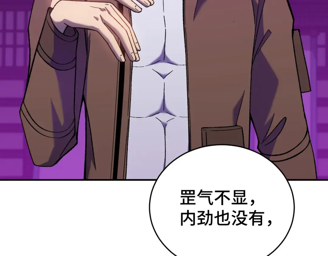 第40话 自爆 第100页