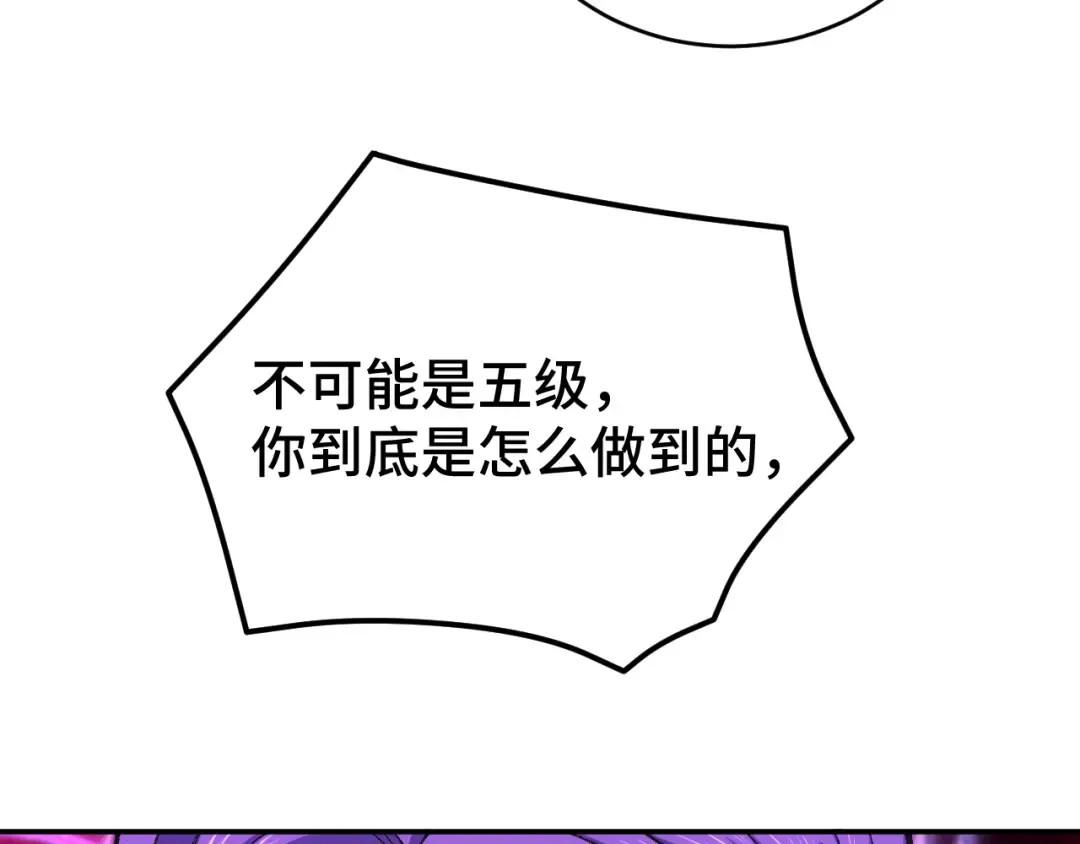 第40话 自爆 第101页