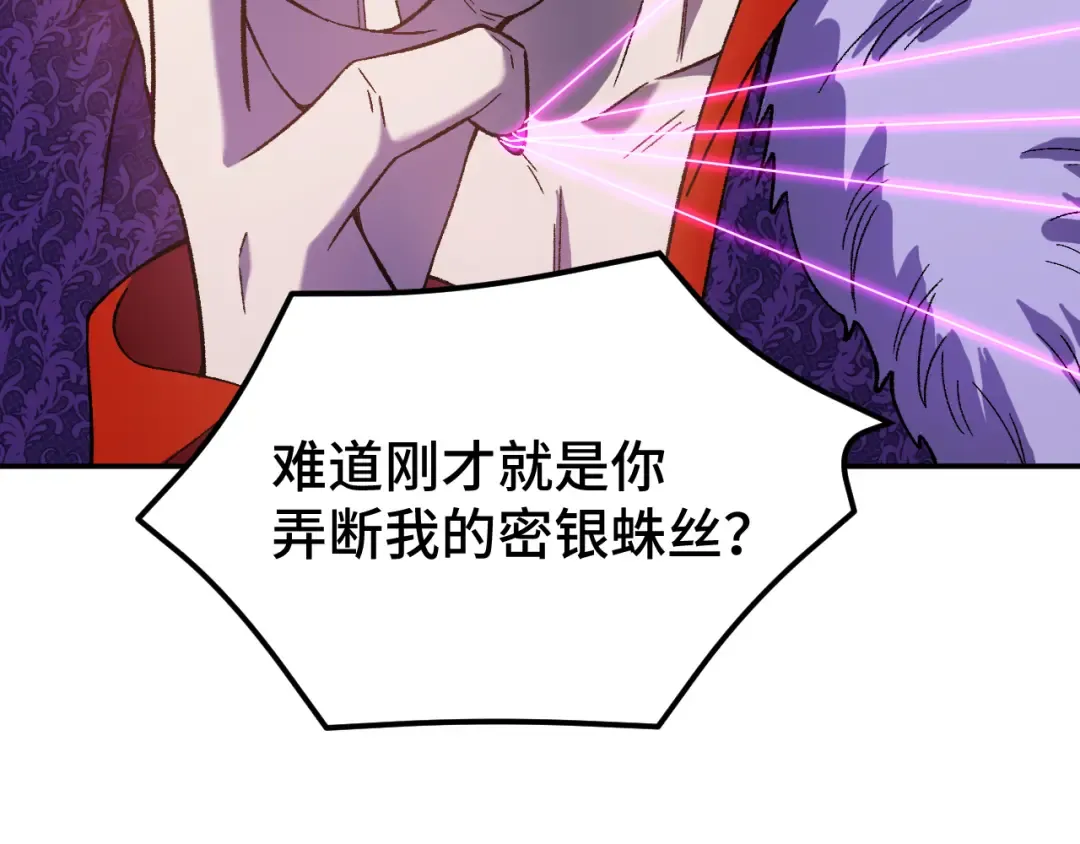 第40话 自爆 第103页