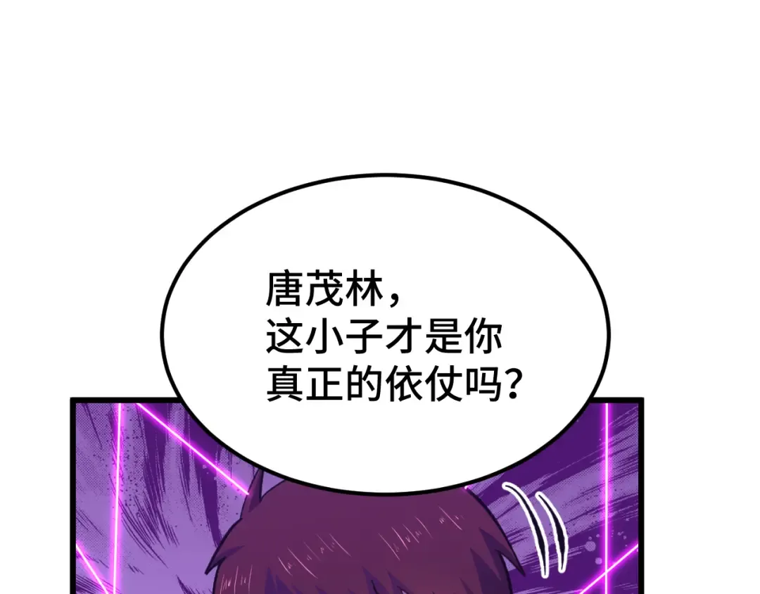 第40话 自爆 第105页