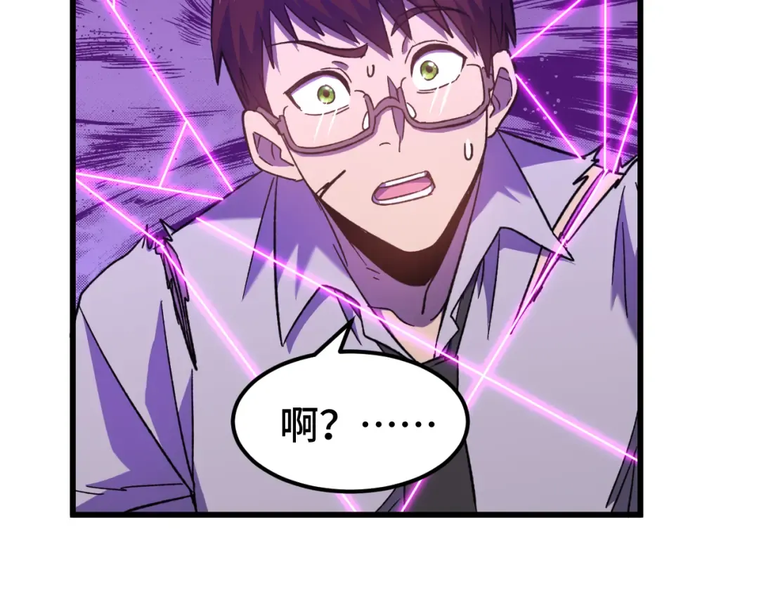 第40话 自爆 第106页