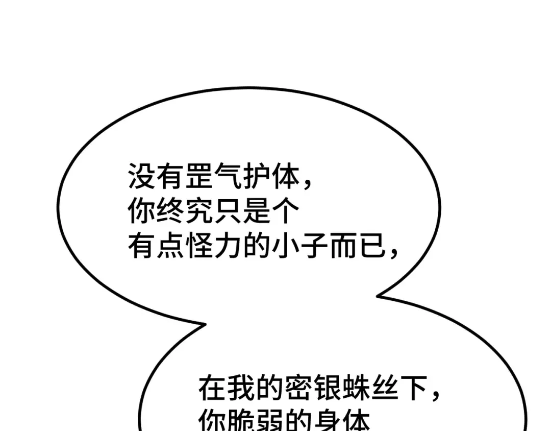 第40话 自爆 第107页