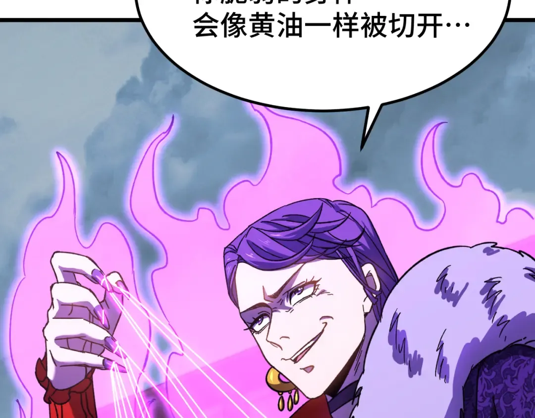 第40话 自爆 第108页