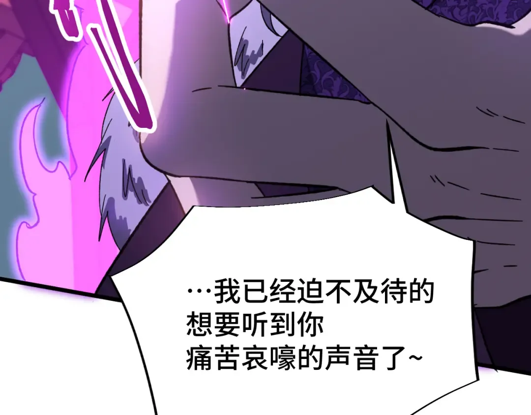 第40话 自爆 第110页