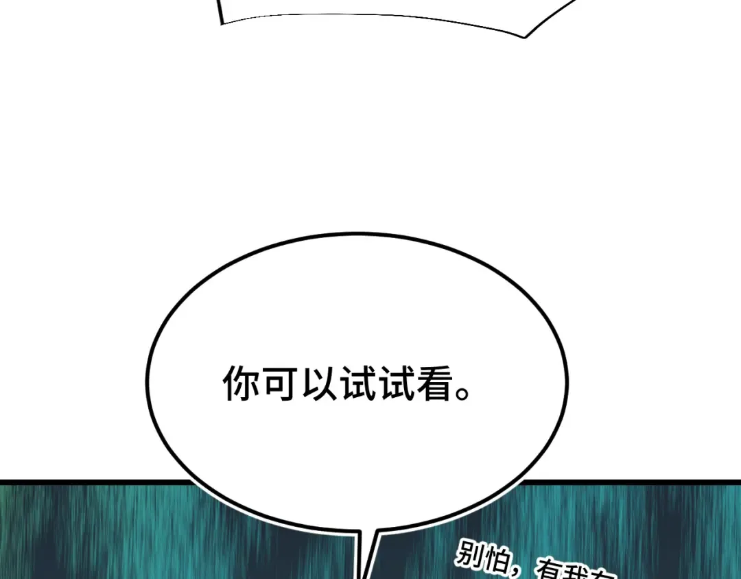第40话 自爆 第111页