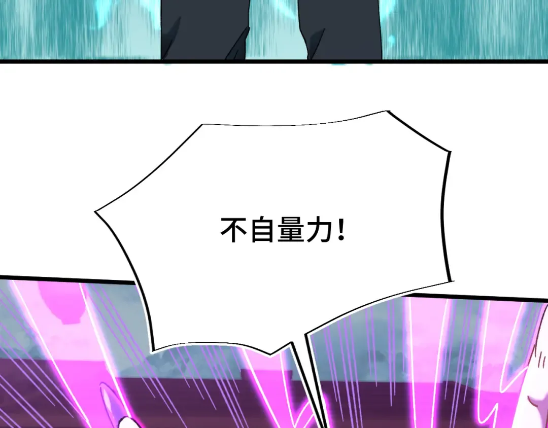 第40话 自爆 第114页
